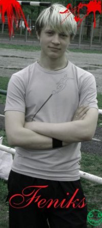 Сергей Малыхин, 7 июня 1993, Нижний Тагил, id24128127